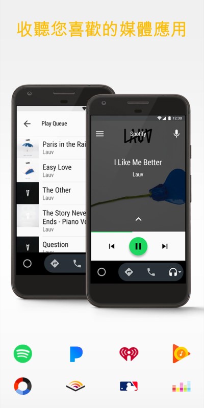 Android Auto中国版v12.6.643234