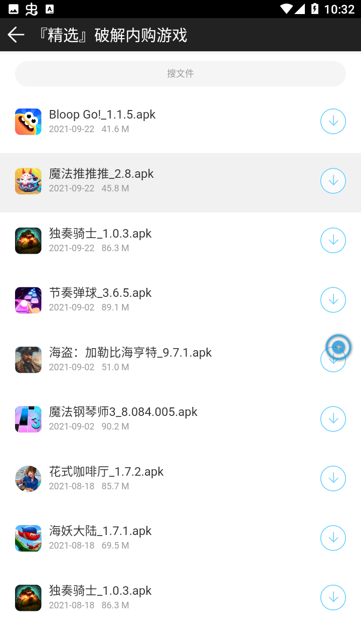 芥子空间sky白鸟全物品版v1.7