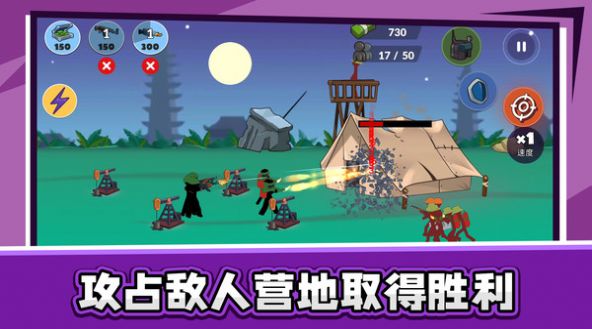 火柴人乱斗2v1.0.0