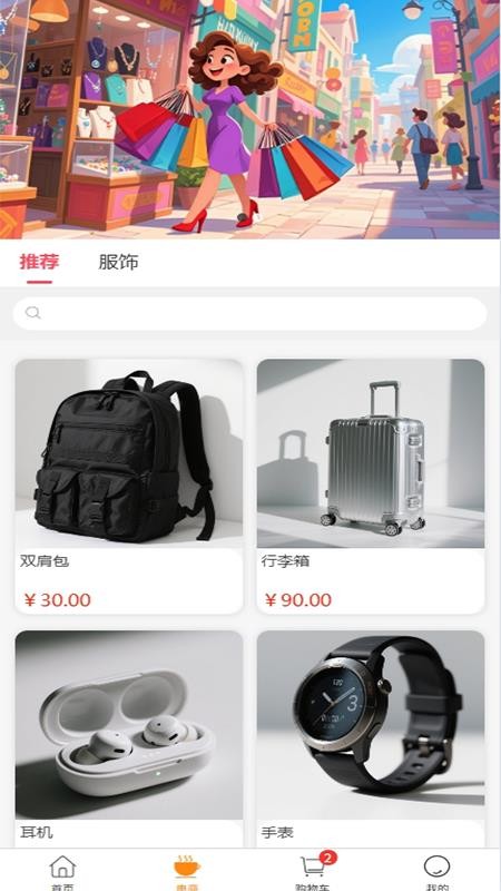 推恩团购v8.5.1