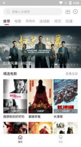 友播TVv1.6.3