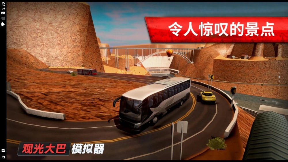旅游巴士模拟驾驶v189.1.1.3018