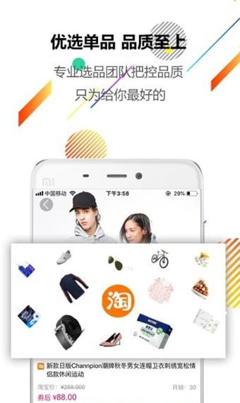 番茄购v1.0