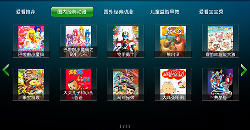 爱看动漫乐园v2.5