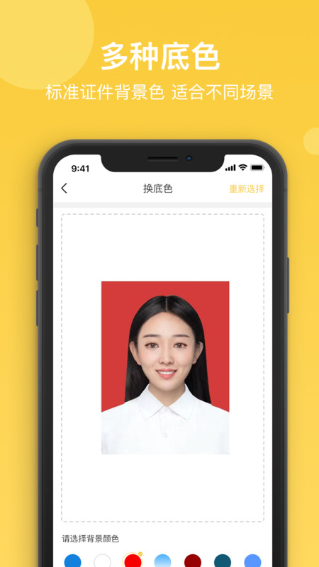 拍立得证件照v1.0.0