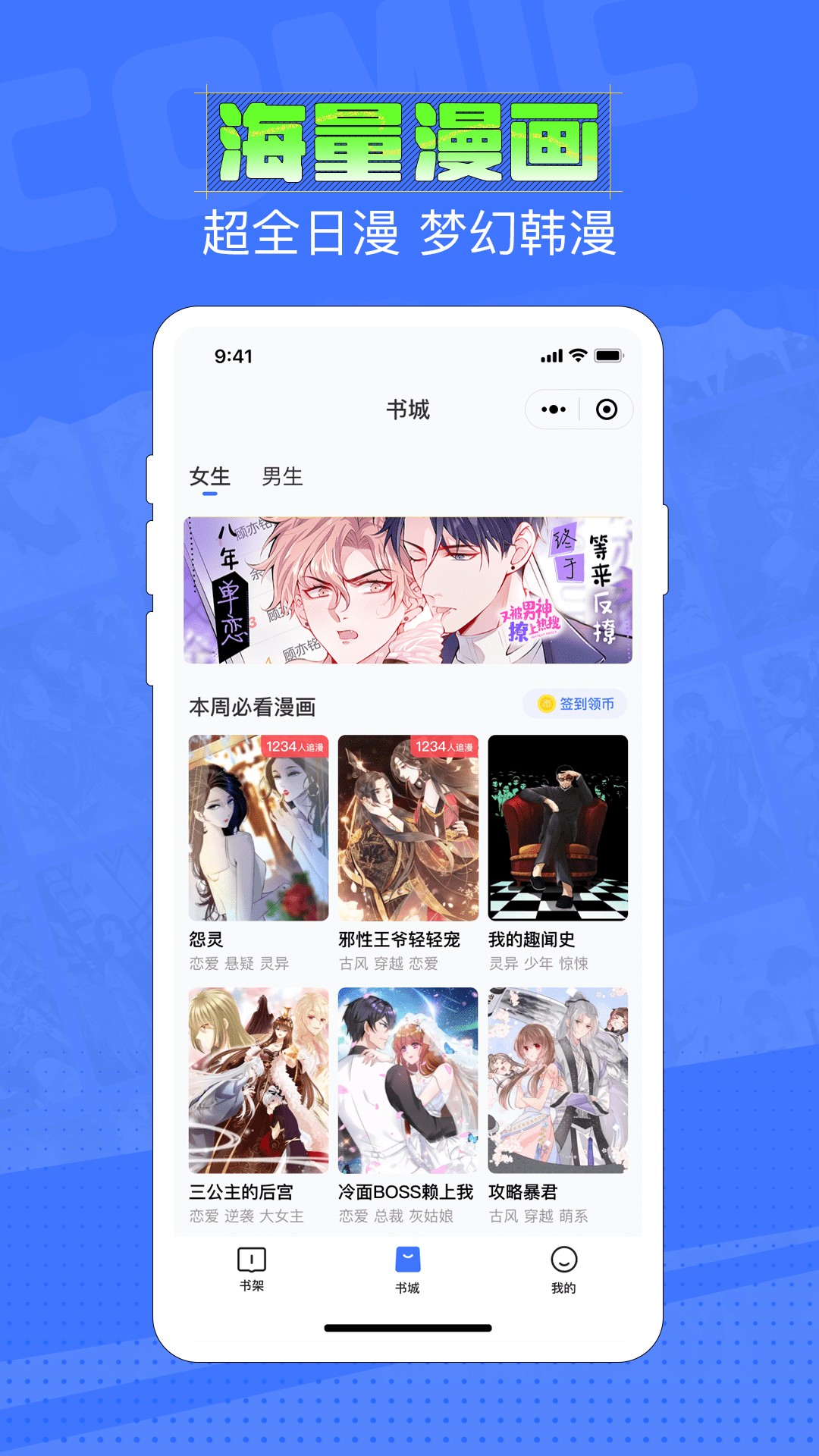 六月追漫极速版v2.2.4