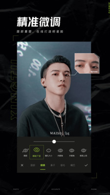 醒图免费版v10.9.0