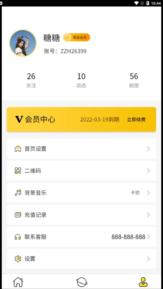 人生回忆录v1.0