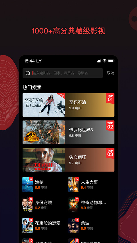 南瓜电影v8.4.2