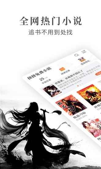 拼拼小说v1.3.4