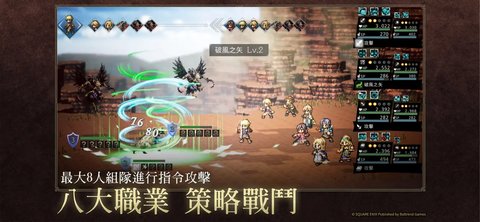 歧路旅人大陆的霸者中文版v2.9.0