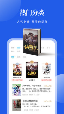 疯狂阅读手机版v1.6.9