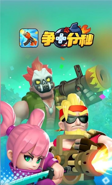 争十分秒v6.3.0.19619