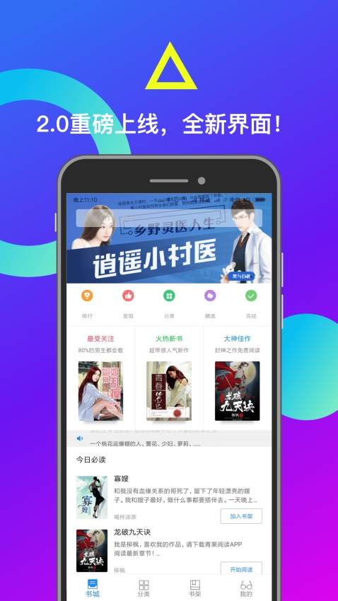 小布阅读v4.02.00