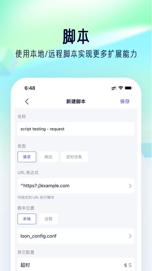风暴嗅探器羊了个羊抓包工具v9.2.9.2