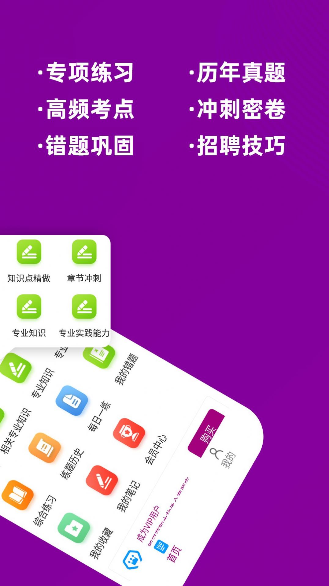 主管药师牛题库v1.0.1