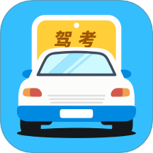 驾考宝书v1.0.0