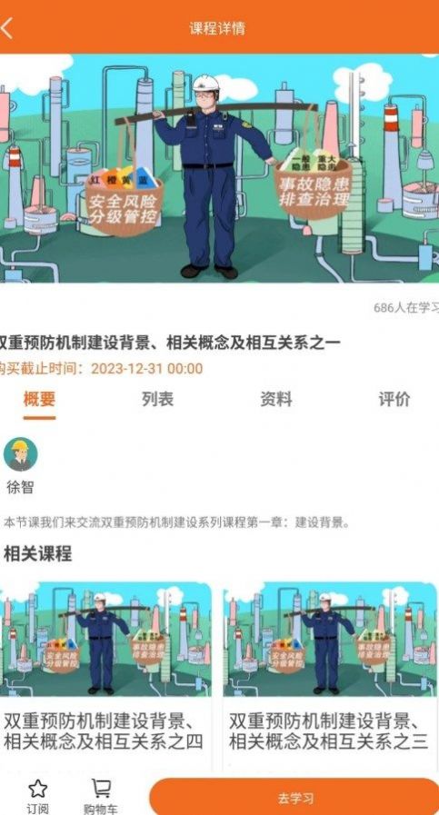 高名课堂v1.0
