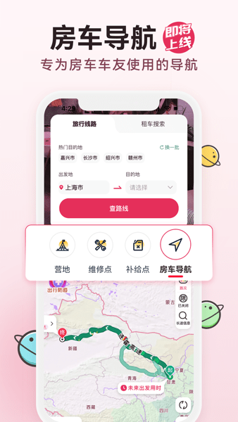 去野星球v1.1.0