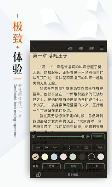 免费书城无广告小说v1.4.4