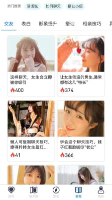 恋爱贴贴v1.0.0