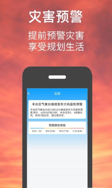 小涵我的天气v1.3.1