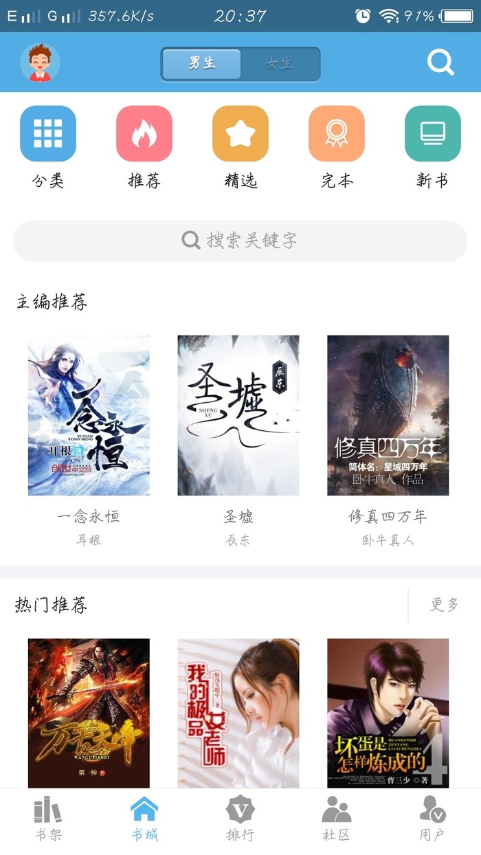 下书网v3.8.3.2042