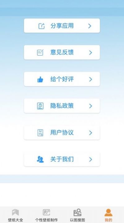 最美主题壁纸v1.3
