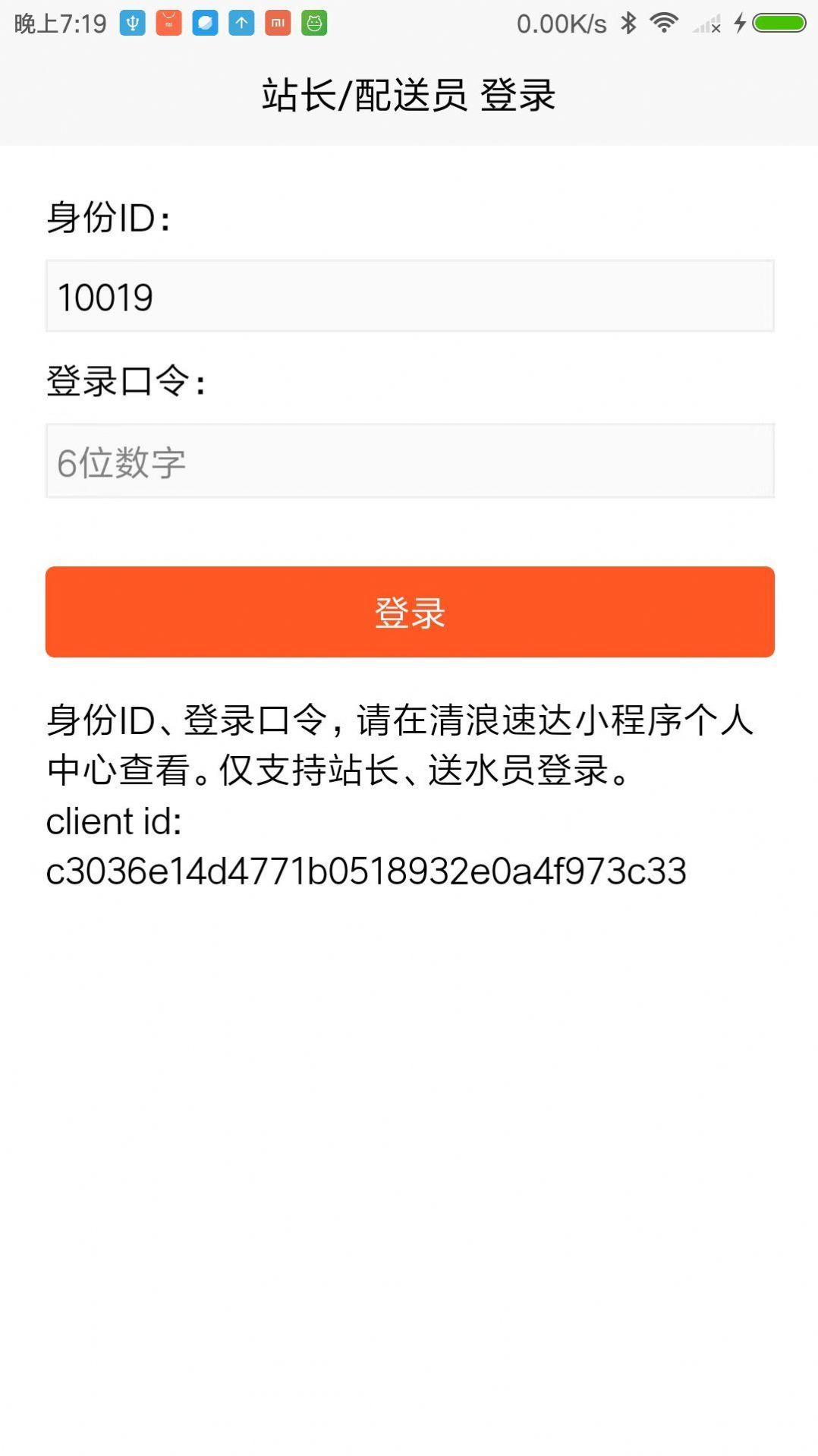 清浪提醒v1.0.0