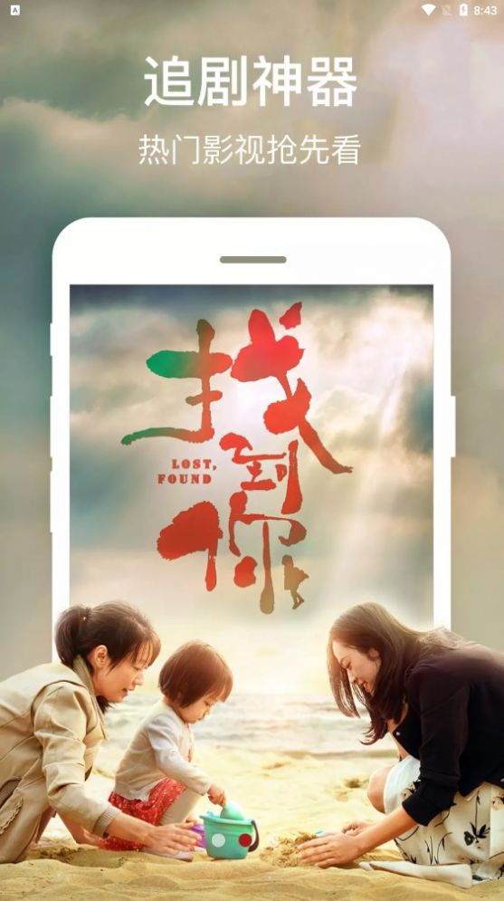 贝壳追剧v3.9.4
