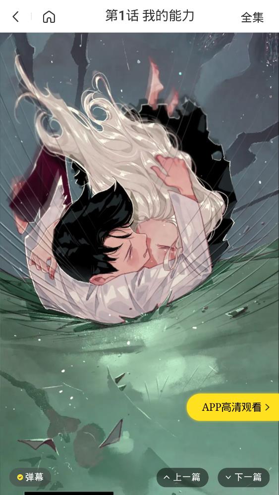 宝岛漫画免费版v1.4