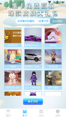 皮皮世界免费版v3.61.00