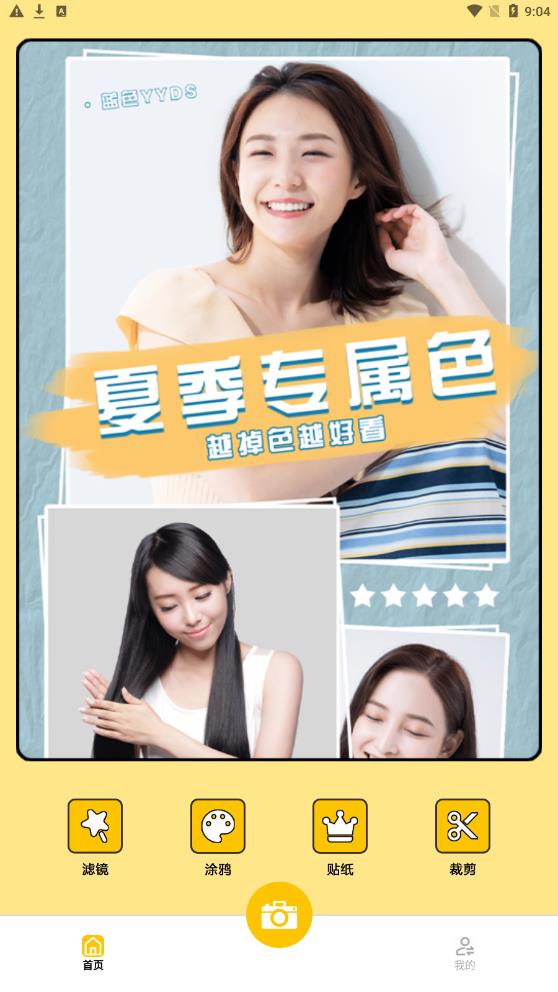 拍照相机王v1.1