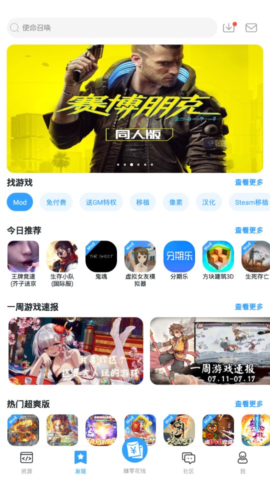 芥子空间sky白鸟全物品版v1.7