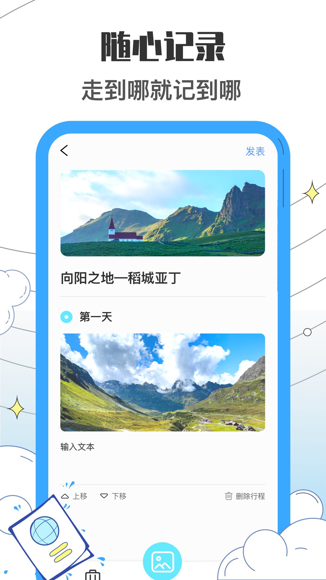 收拾我的行李箱鸭v1.0.0