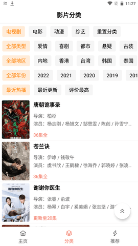 下饭影视v1.0