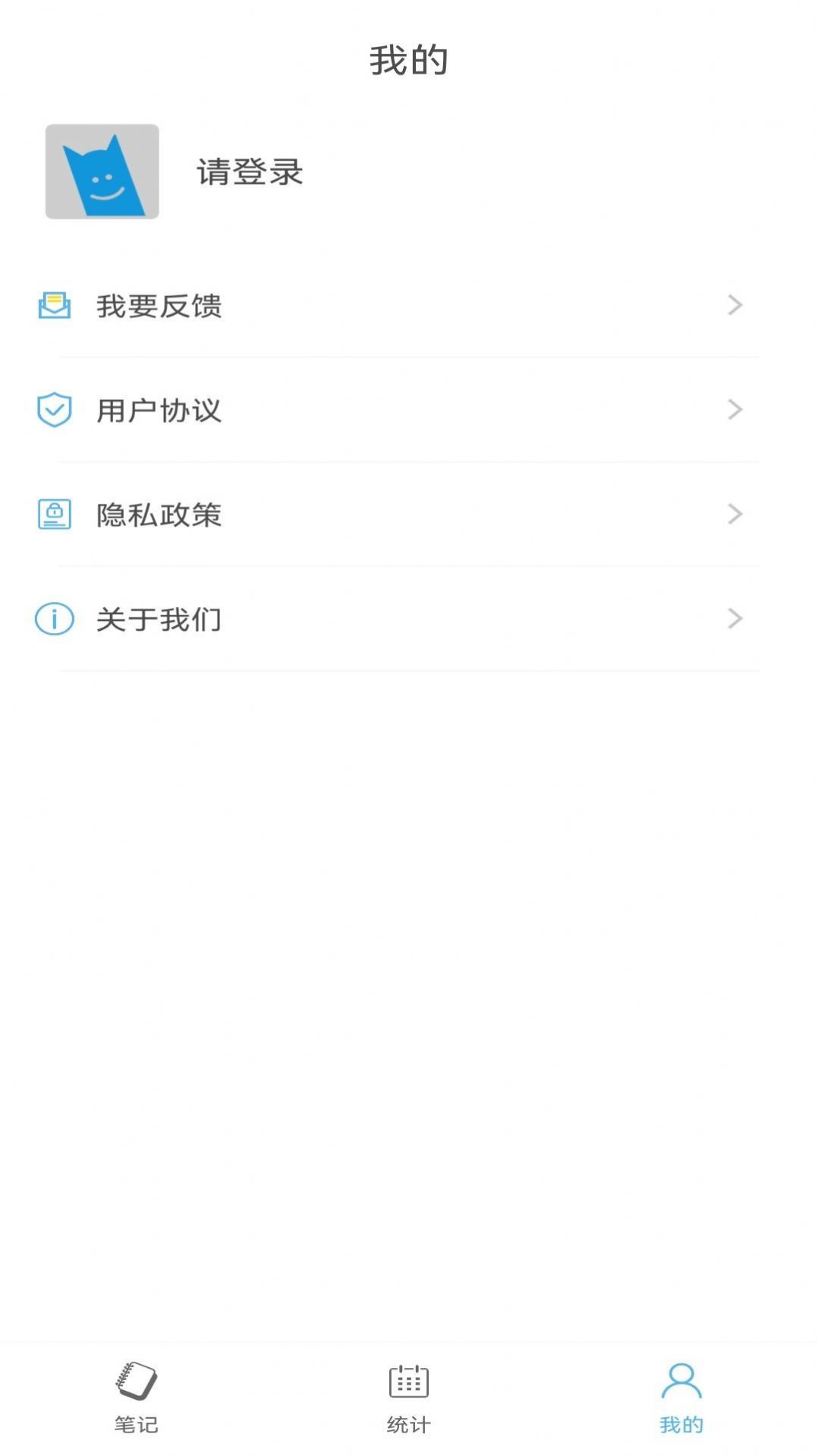 夜开云笔记本v1.1