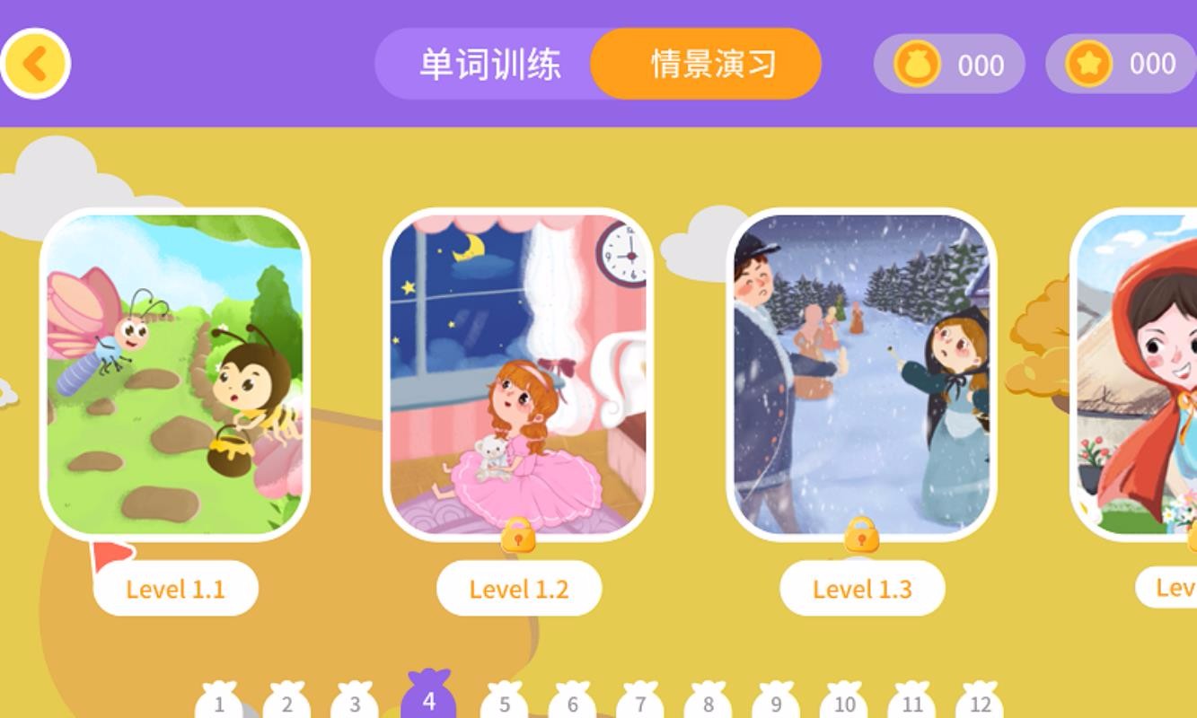 萝卜绘本v1.1.1