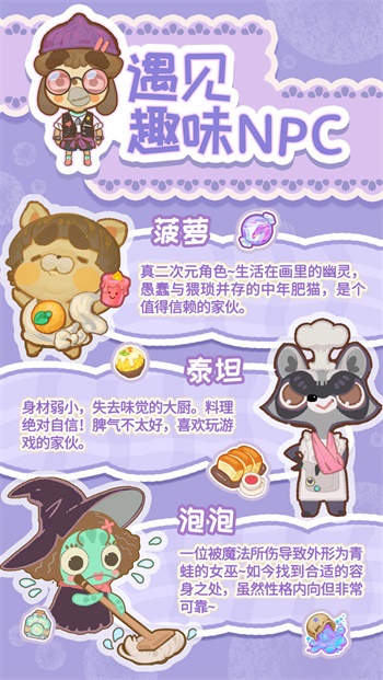 乌冬的旅店无限饼干最新版v1.3