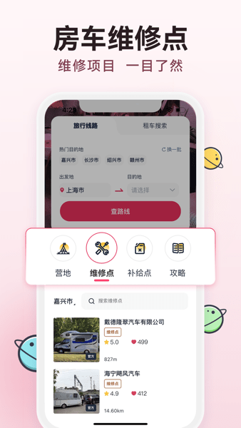 去野星球v1.1.0