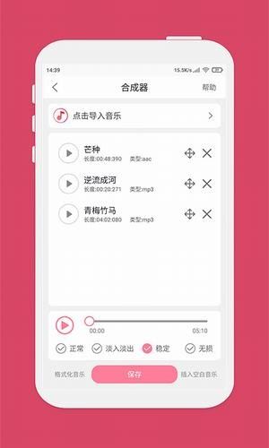 仟映音乐剪辑v1.2.6