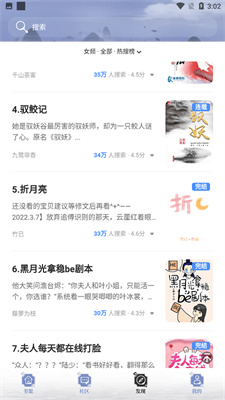 全能搜书免费版v1.0.7