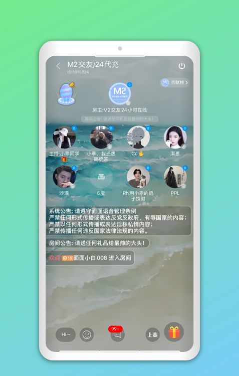 声浪v1.0.7
