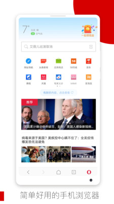 欧朋浏览器国际版v12.73.0.1