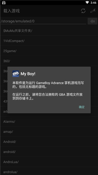 myboy模拟器中文版v2.0.6