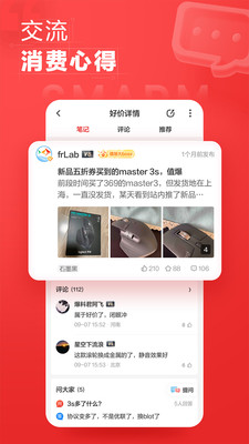 什么值得买去升级去广告版v10.5