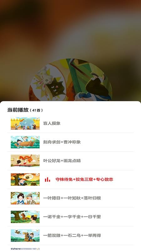 早教故事v1.0