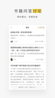 网易蜗牛读书终身会员版v1.9.77