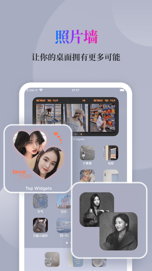 万能小组件免费版v3.4.30