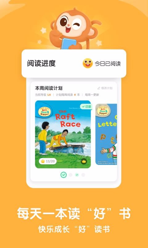 牛津树绘本馆v1.0.0